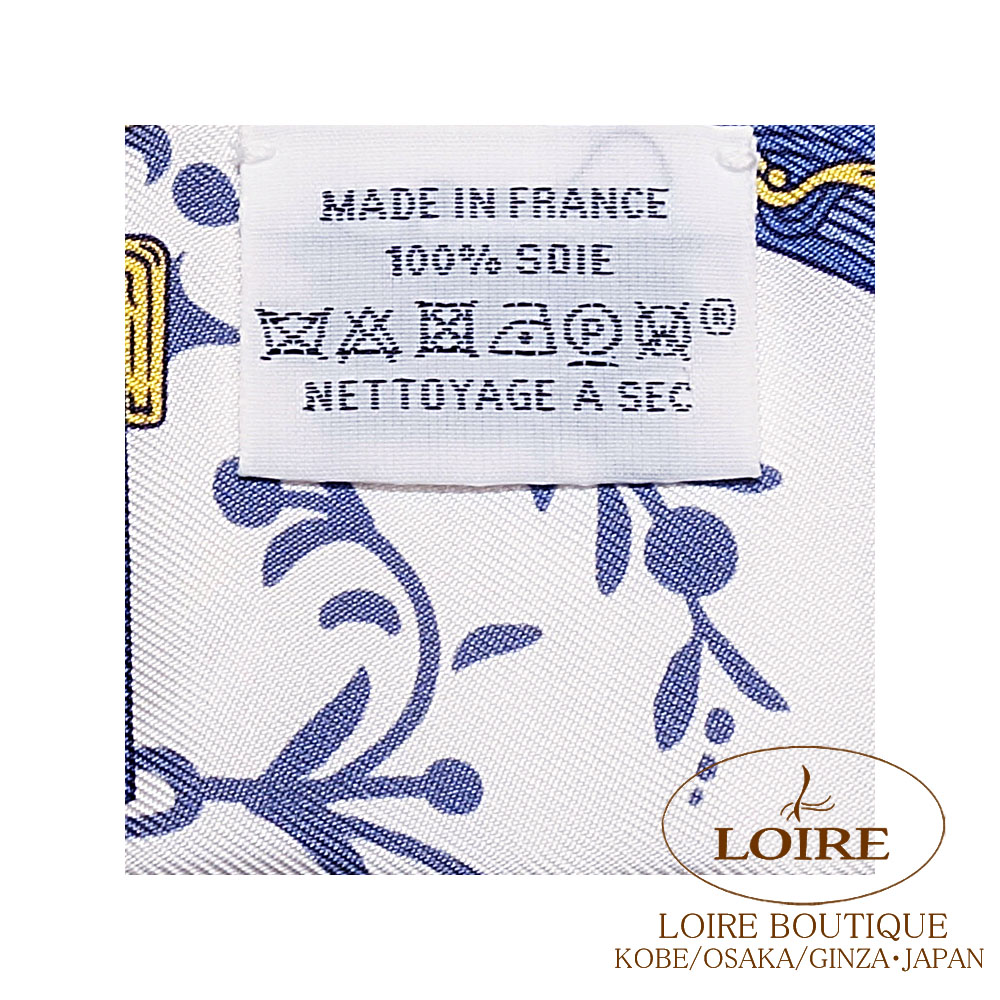 エルメス<br>トゥイリー<br>鎧 リミックス<br>シロ×グリブルー