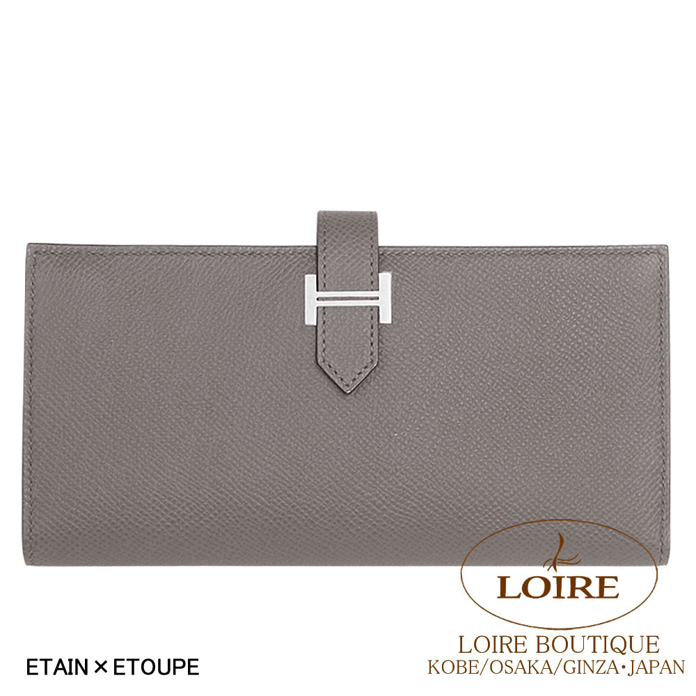 エルメス<br>ベアン スフレ<br>ヴェルソ<br>エタン×エトゥープ<br